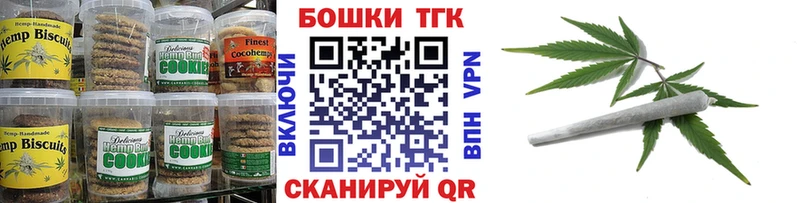 Купить  Новоульяновск  Печенье с ТГК конопля 