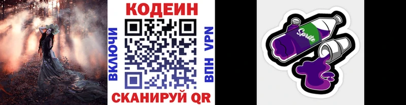 Купить закладки  Новоульяновск  Кодеин напиток Lean (лин) 