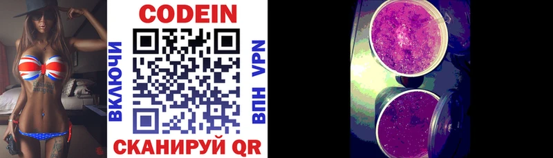 Кодеиновый сироп Lean напиток Lean (лин) Новоульяновск