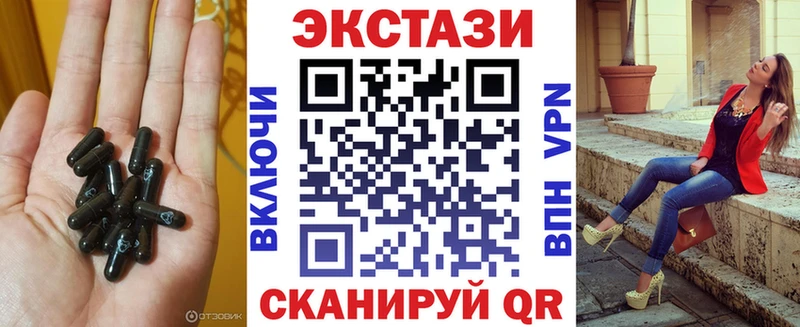 Экстази 250 мг  Купить закладки  Новоульяновск 