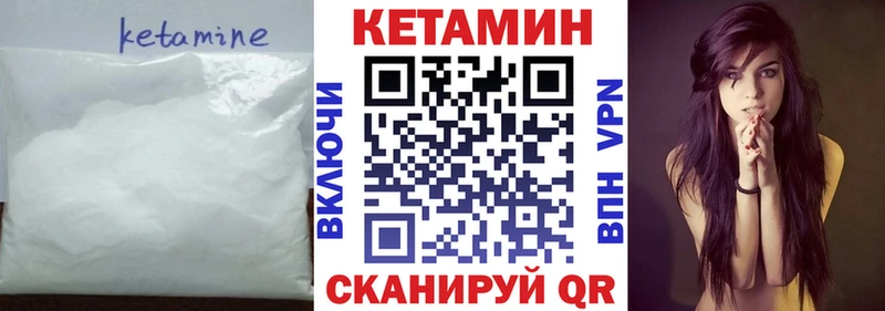 Купить закладки  Новоульяновск  Кетамин VHQ 
