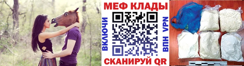 Купить где  Новоульяновск  МЕФ VHQ 