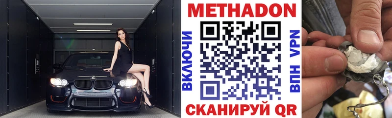 Купить где  Новоульяновск  Метадон methadone 
